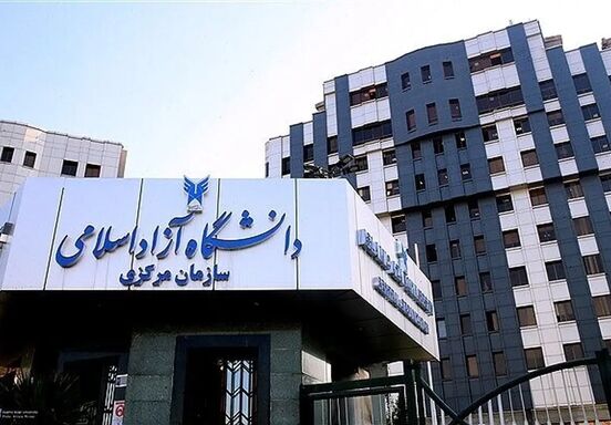 رقم شهریه دانشگاه آزاد برای ترم آینده ترسناک شد