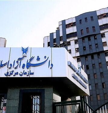 رقم شهریه دانشگاه آزاد برای ترم آینده ترسناک شد