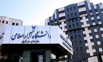 رقم شهریه دانشگاه آزاد برای ترم آینده ترسناک شد