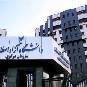 رقم شهریه دانشگاه آزاد برای ترم آینده ترسناک شد