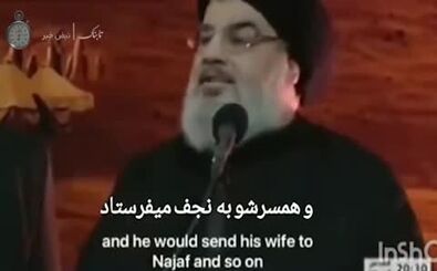 سخنان سیدحسن نصرالله درباره محمدرضا شاه و فرح/ ویدئو
