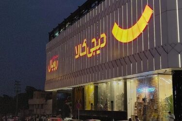راهنمای دریافت کد تخفیف دیجی کالا و ارسال رایگان فعال
