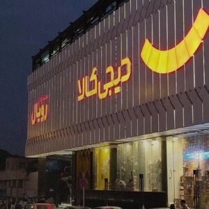 راهنمای دریافت کد تخفیف دیجی کالا و ارسال رایگان فعال