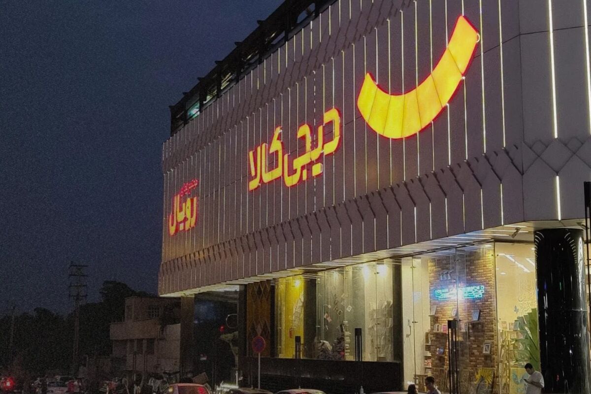 راهنمای دریافت کد تخفیف دیجی کالا و ارسال رایگان فعال
