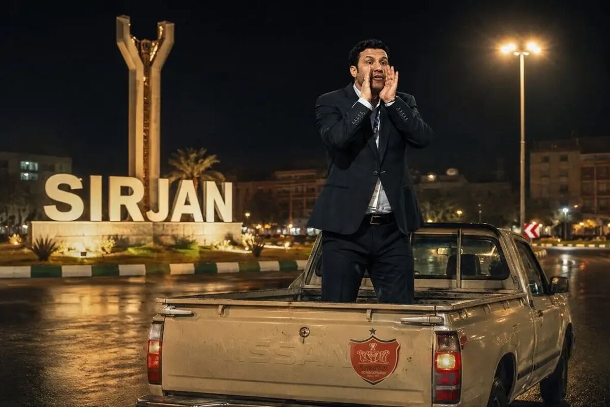 پرسپولیس به گل‌گهر سیرجان تغییر نام داد!