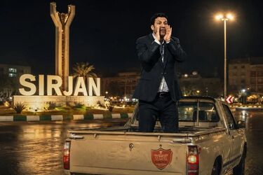 پرسپولیس به گل‌گهر سیرجان تغییر نام داد!