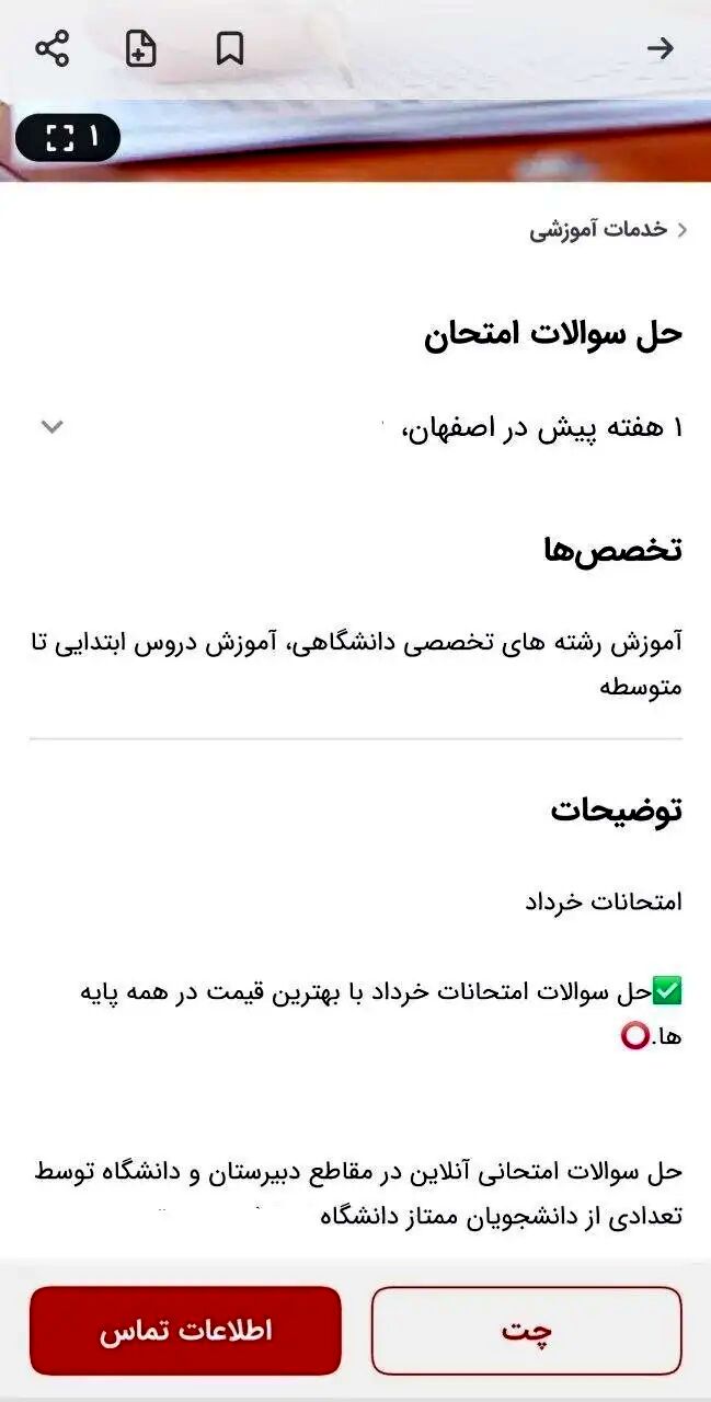 امتحان