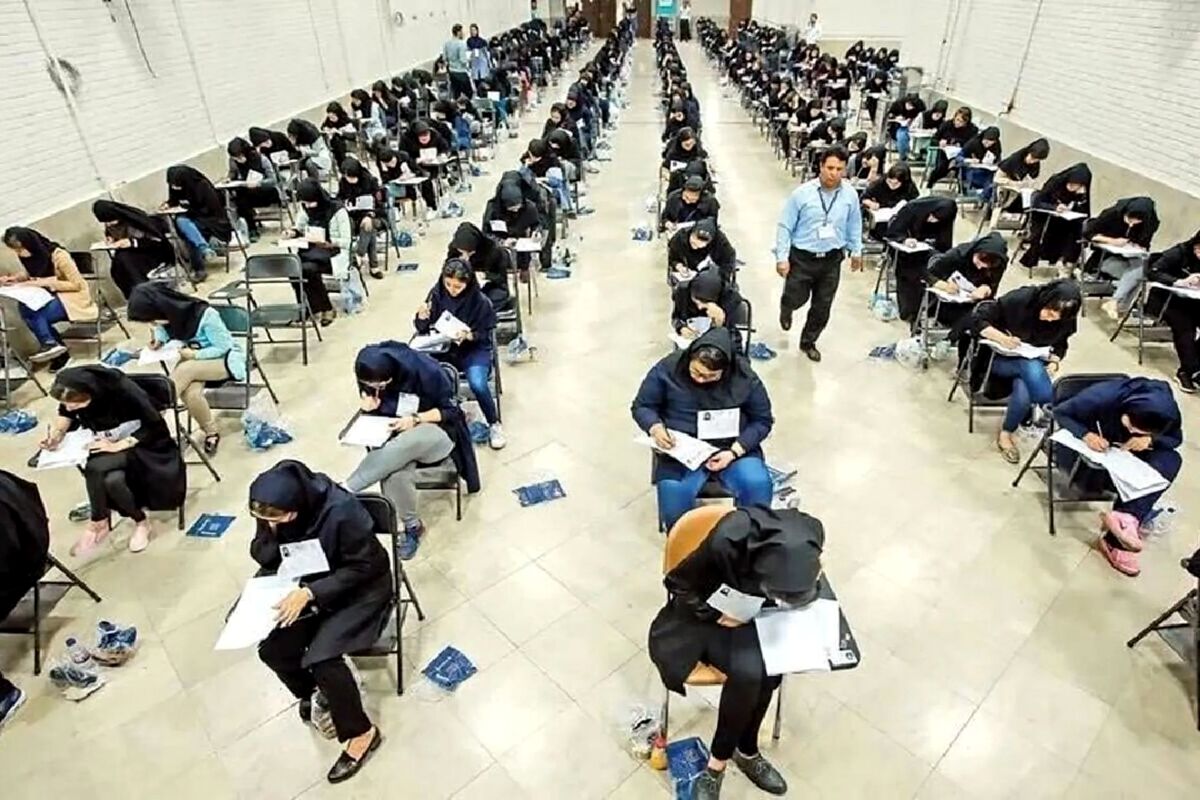 تعویق کنکور بدلیل شرایط جنگی کشور
