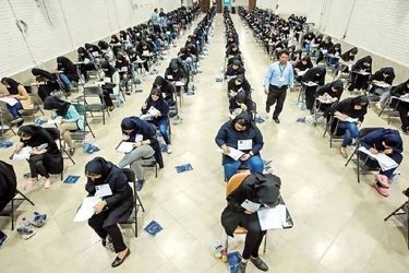 تعویق کنکور بدلیل شرایط جنگی کشور