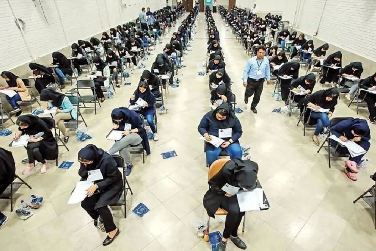 تعویق کنکور بدلیل شرایط جنگی کشور