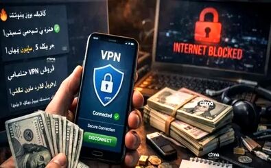 بازار سیاه فیلترشکن؛ هر گیگ ۵ میلیون تومان!