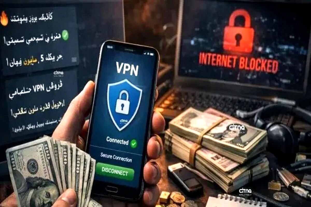 بازار سیاه فیلترشکن؛ هر گیگ ۵ میلیون تومان!