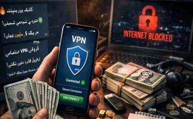 بازار سیاه فیلترشکن؛ هر گیگ ۵ میلیون تومان!