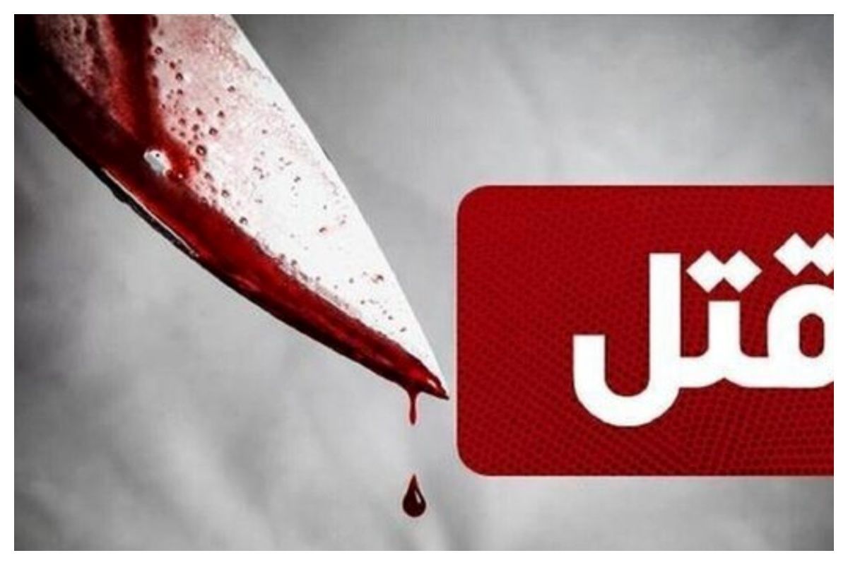 جنایت سرایدار افغان در برج پایتخت