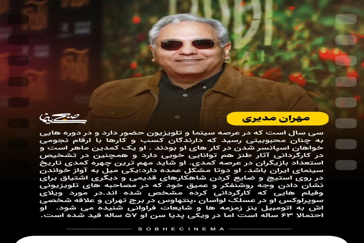 ثروتمندترین بازیگران ایرانی را بشناسید
