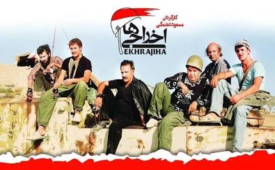 چهره خندان اکبر عبدی در پشت صحنه اخراجی ها/ عکس
