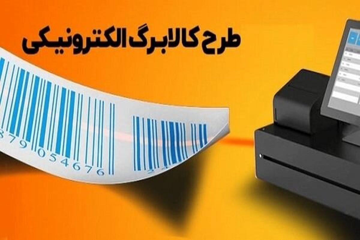 ماجرای کالابرگ ۱۲ میلیون تومانی چیست؟