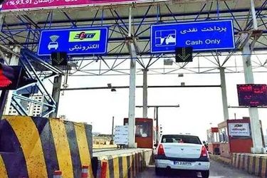 عوارض آزادراه‌ها تا اطلاع ثانوی دریافت نمی‌شود