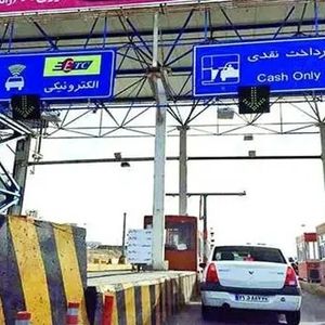 عوارض آزادراه‌ها تا اطلاع ثانوی دریافت نمی‌شود