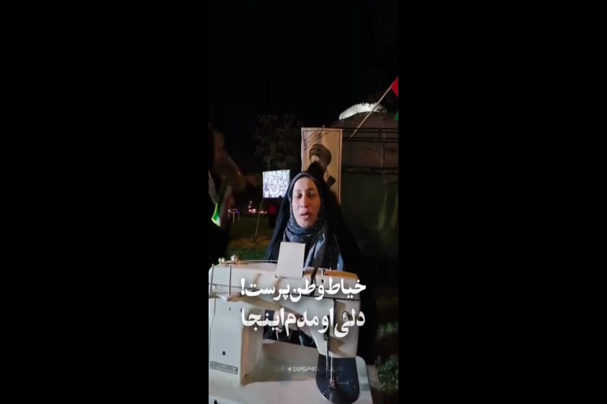 خانمی با چرخ خیاطی‌اش در تجمعات شبانه/ ویدئو