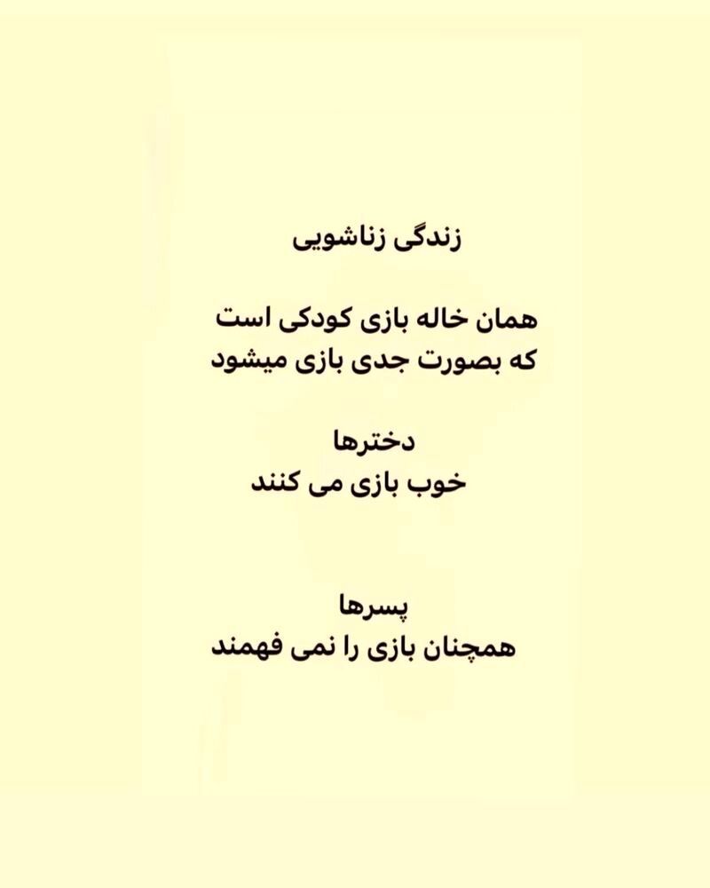 استوری های عجیب ایرج طهماسب درباره زندگی زناشویی 2