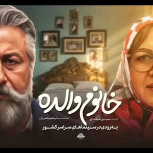 بازگشت رونق به سینما/ رضا عطاران گیشه ها را تکان داد