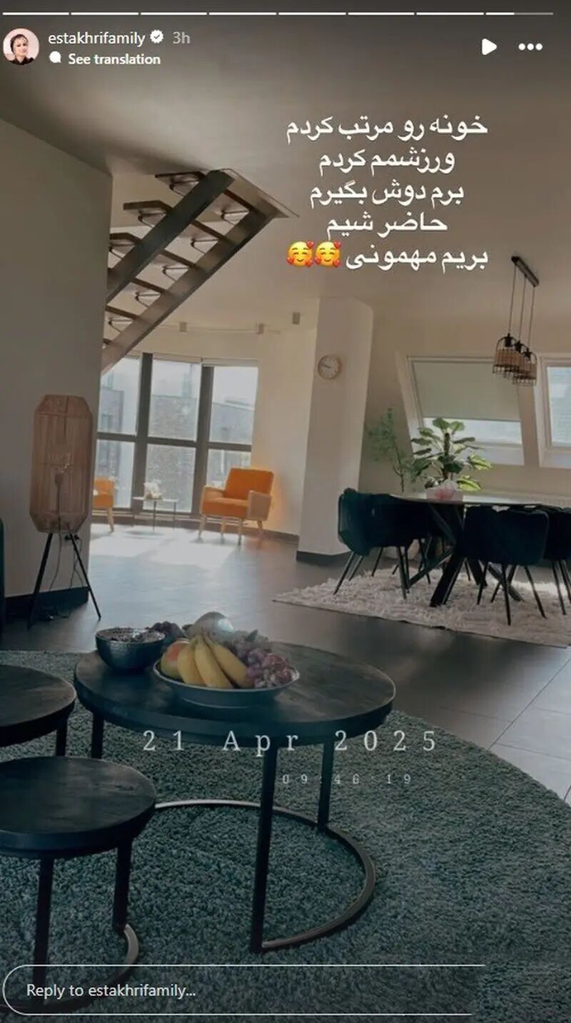 شاهرخ استخری