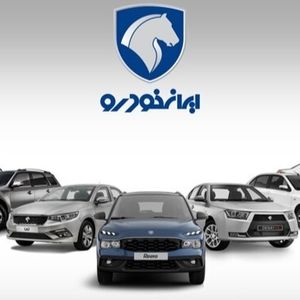 شانس برنده‌شدن در قرعه‌کشی ایران‌خودرو چقدر است؟