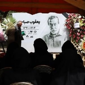 خاکسپاری بازیگر محبوب و بی‌حاشیه
