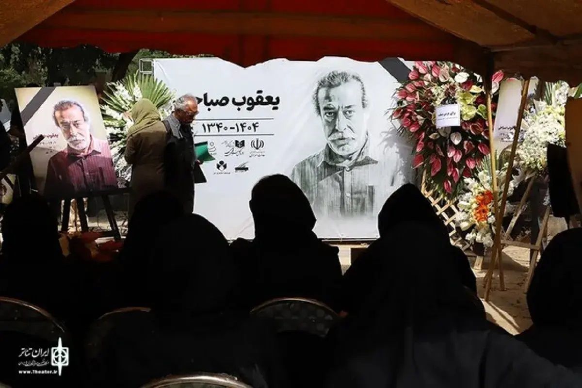 خاکسپاری بازیگر محبوب و بی‌حاشیه

