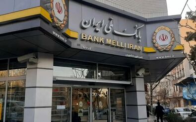 اطلاعیه مهم بانک ملی خطاب به مشتریان
