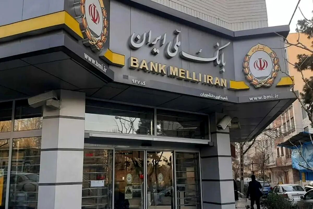 اطلاعیه مهم بانک ملی خطاب به مشتریان