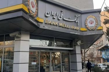 اطلاعیه مهم بانک ملی خطاب به مشتریان