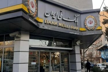 اطلاعیه مهم بانک ملی خطاب به مشتریان