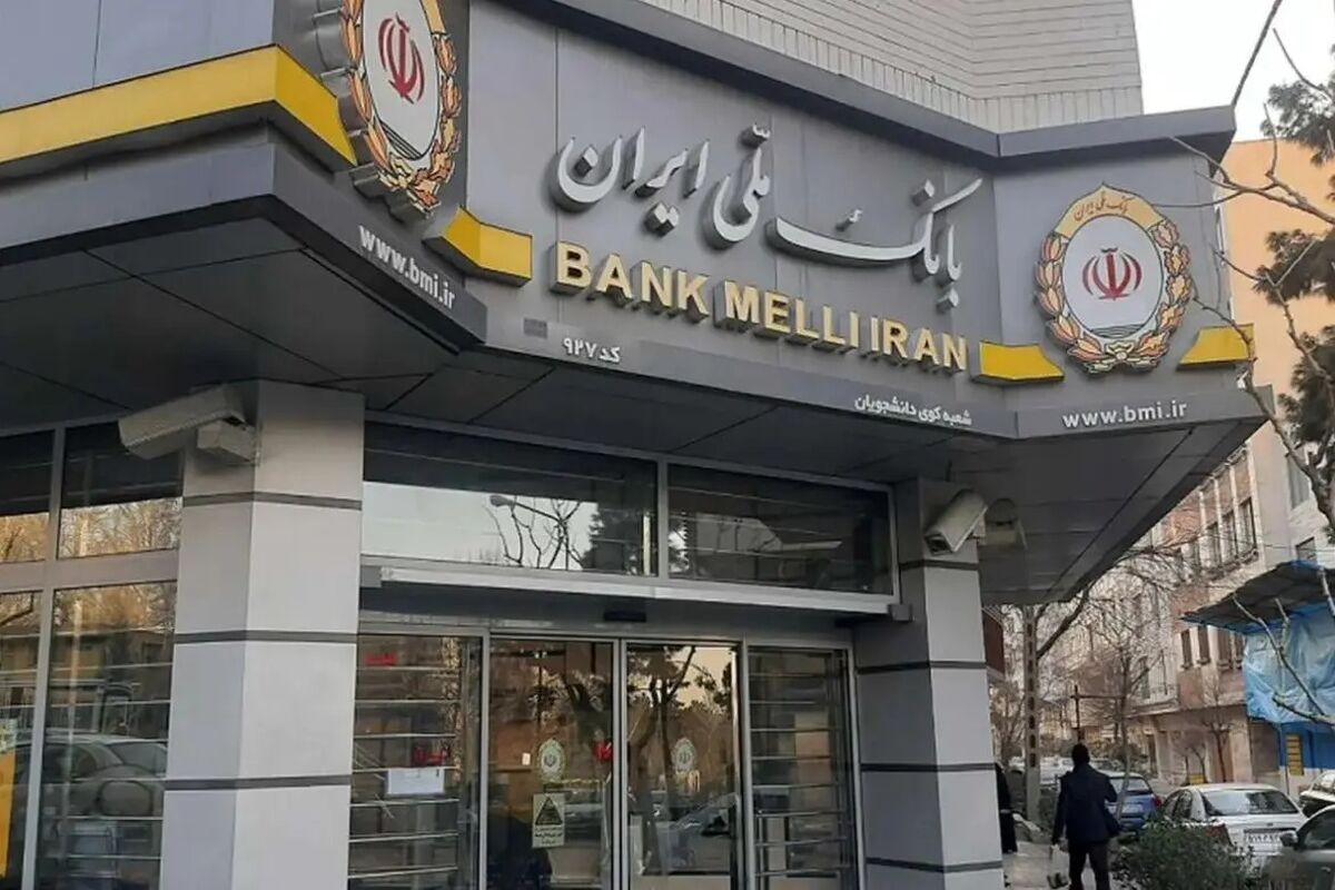 اطلاعیه مهم بانک ملی خطاب به مشتریان