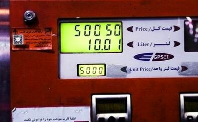 اجرای رسمی بنزین ۳ نرخی 