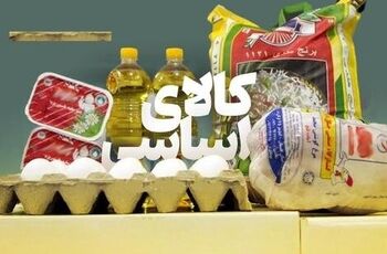 قیمت کالاهای اساسی تغییر کرد/ جدیدترین قیمت ها