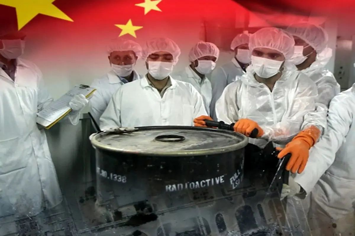 چین آماده تحویل گرفتن اورانیوم ایران است