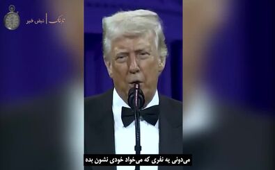 عصبانیت یار سعید جلیلی از اشاره ترامپ به نشیمنگاهش!