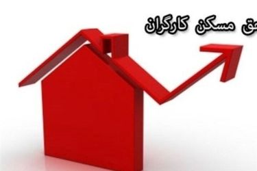 حقوق کارگران از بهمن بالا می‌رود/ میزان افزایش اعلام شد