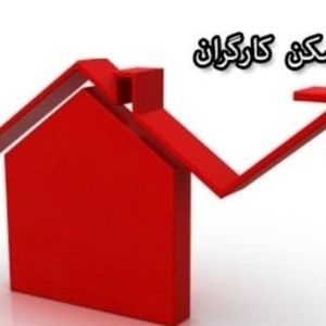 حقوق کارگران از بهمن بالا می‌رود/ میزان افزایش اعلام شد