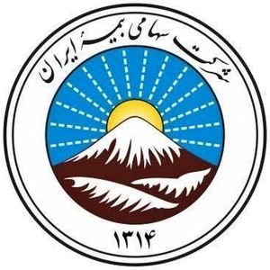 ارائه پوشش بیمه‌ای خطر جنگ/ طرح ملی بیمه ایران برای آرامش مردم ایران