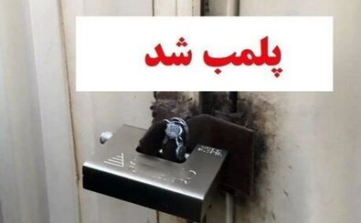 پس از درخواست مجری شبکه سه، اموال ساعدی‌نیا توقیف شد/ویدئو