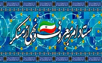 زن پرحاشیه ای که به رئیس جمهور توهین کرد، اخراج شد