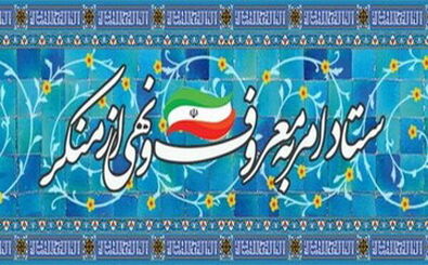 زن پرحاشیه ای که به رئیس جمهور توهین کرد، اخراج شد