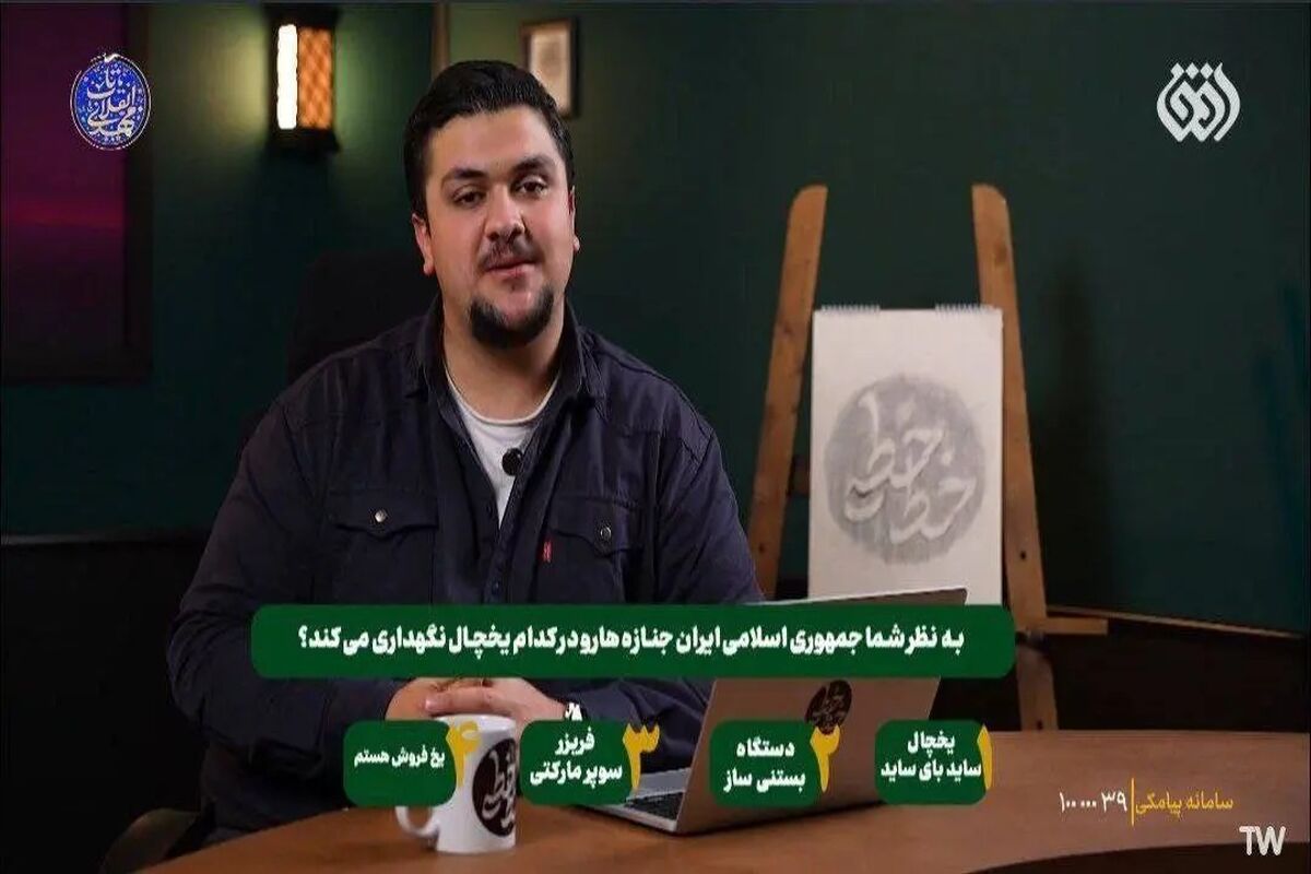 حرکت زشت و زننده مجری شبکه افقِ صداوسیما/ ویدئو