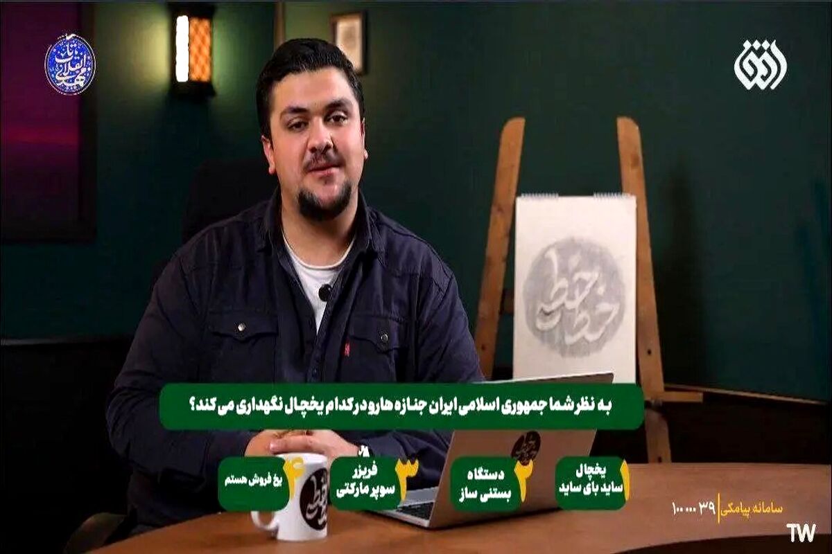 حرکت زشت و زننده مجری شبکه افقِ صداوسیما/ ویدئو
