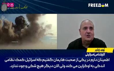 سوال میلیون دلاری در اسرائیل: روسیه به ایران چه داده است؟/ ویدئو