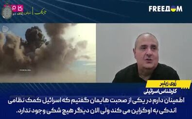 سوال میلیون دلاری در اسرائیل: روسیه به ایران چه داده است؟/ ویدئو