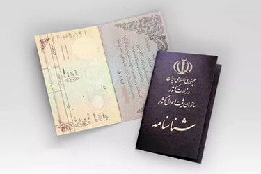 یک اسم غیرمنتظره، دومین نام پسرانه در کشور شد!/ ویدئو